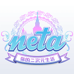 neta 3.9.0 安卓版