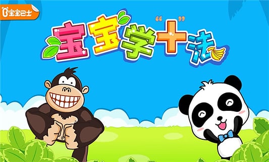 宝宝学加法app