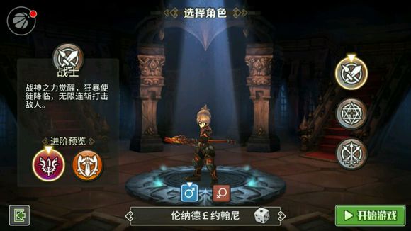 仙境迷城手游 1.44 最新版