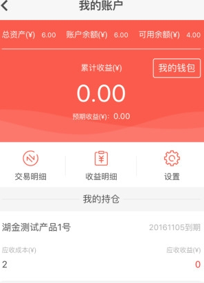 湖金中心app