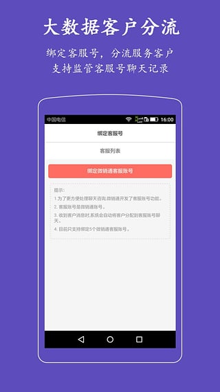 微销通