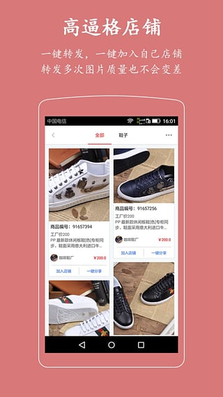 微销通