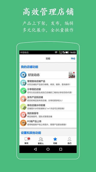 微销通