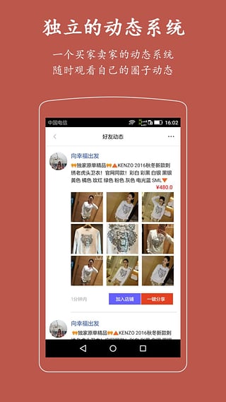 微销通 8.5.7 安卓版