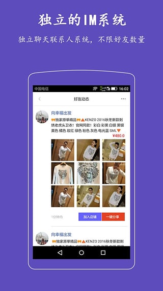 微销通 8.5.7 安卓版