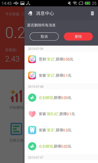 招财锁app