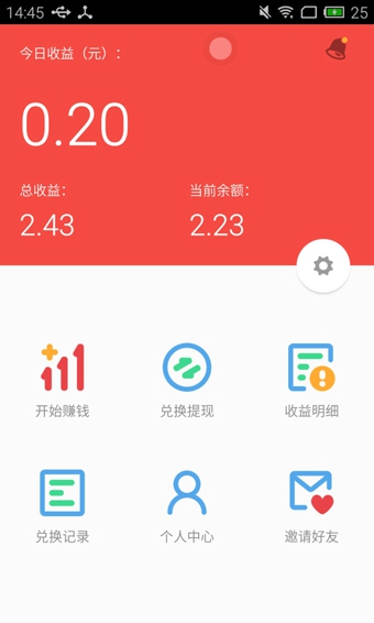 招财锁app