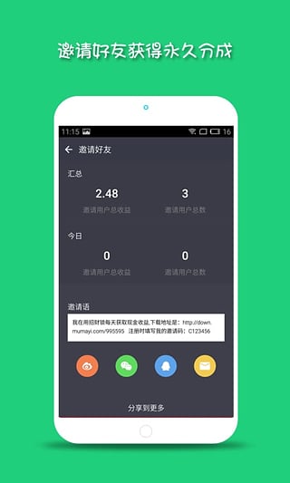 招财锁app