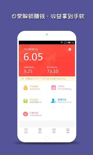 招财锁app