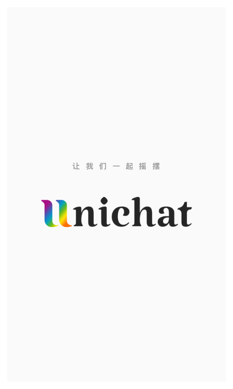 快照Unichat app 1.0.7 安卓版