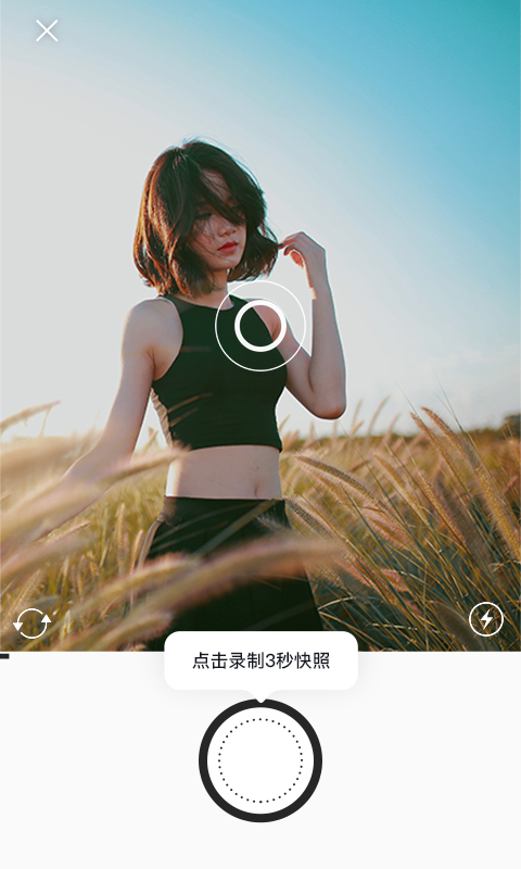 快照Unichat app