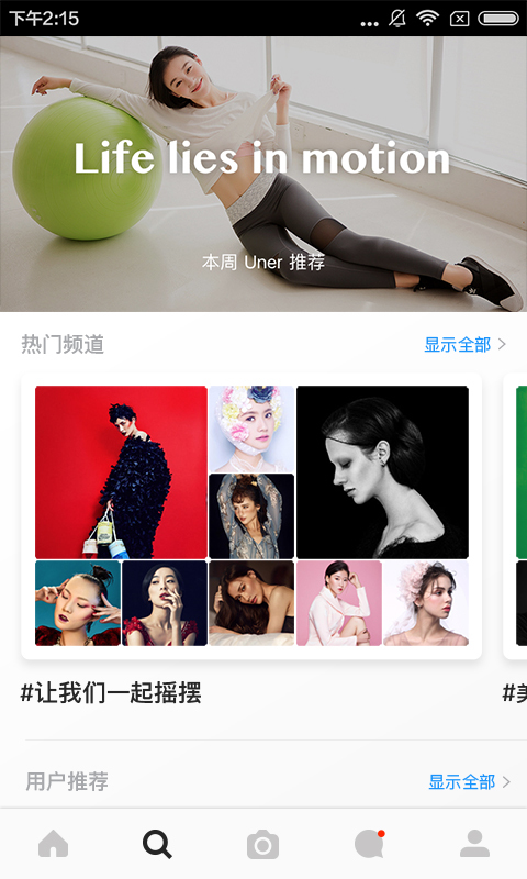 快照Unichat app