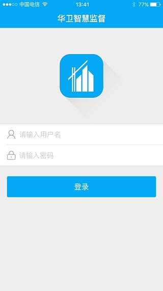 上海移动执法APP 1.2.8 安卓版