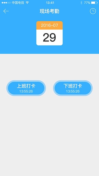 上海移动执法APP