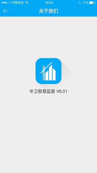 上海移动执法APP