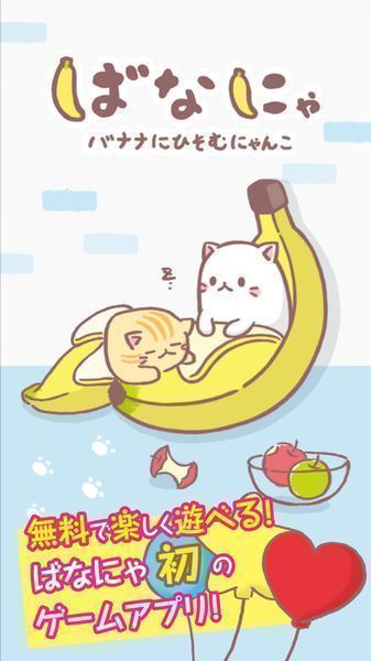香蕉喵