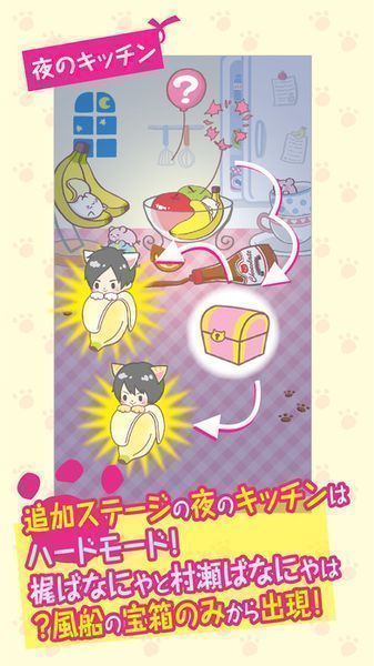 香蕉喵 1.1.0 安卓版