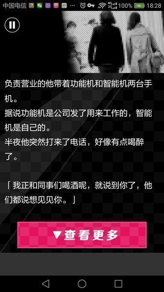 不会是花心了吧汉化版 1.0 安卓版