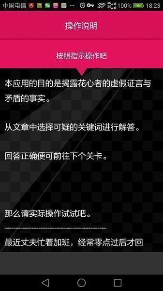 不会是花心了吧汉化版