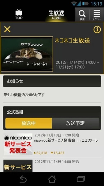 NICONICO app
