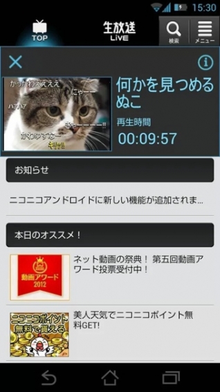 NICONICO app