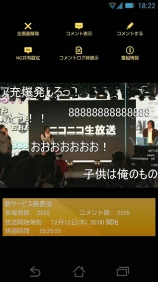 NICONICO app