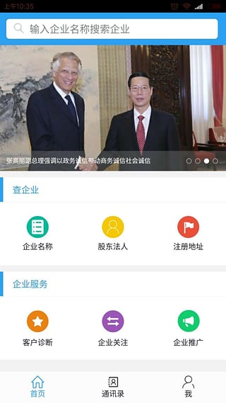 广信宝 1.9.1 安卓版