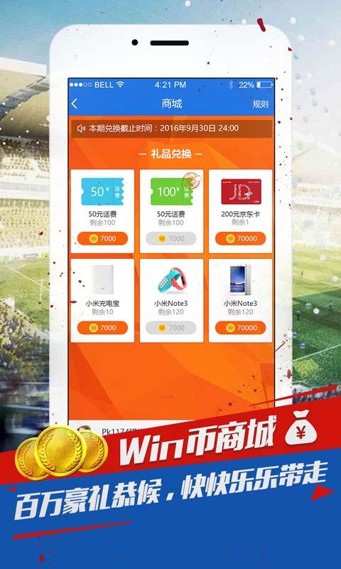 足球比分播客