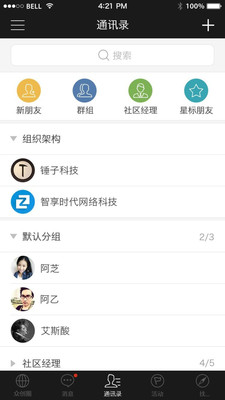 方圆间 1.6.3 安卓版