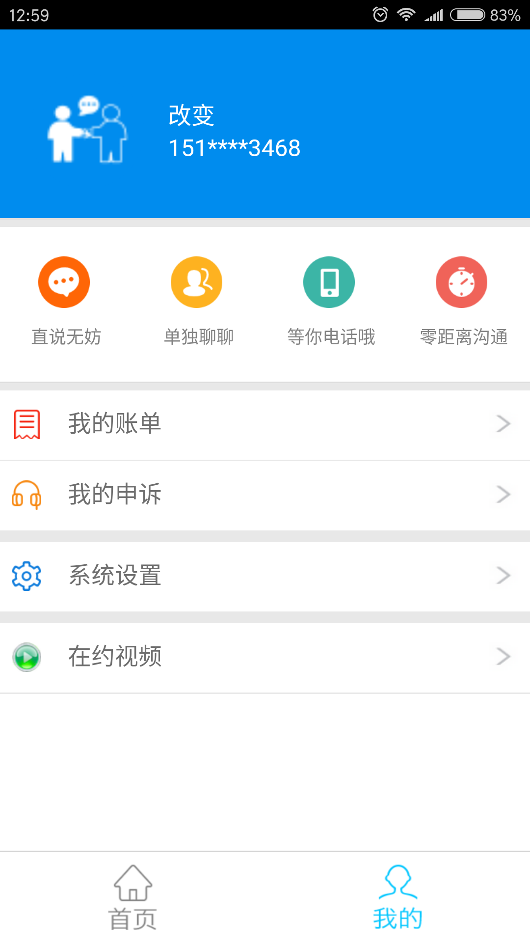 在约