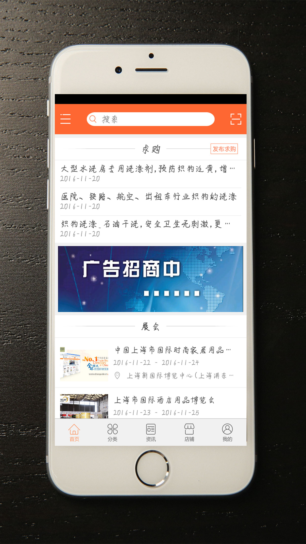 洗涤网