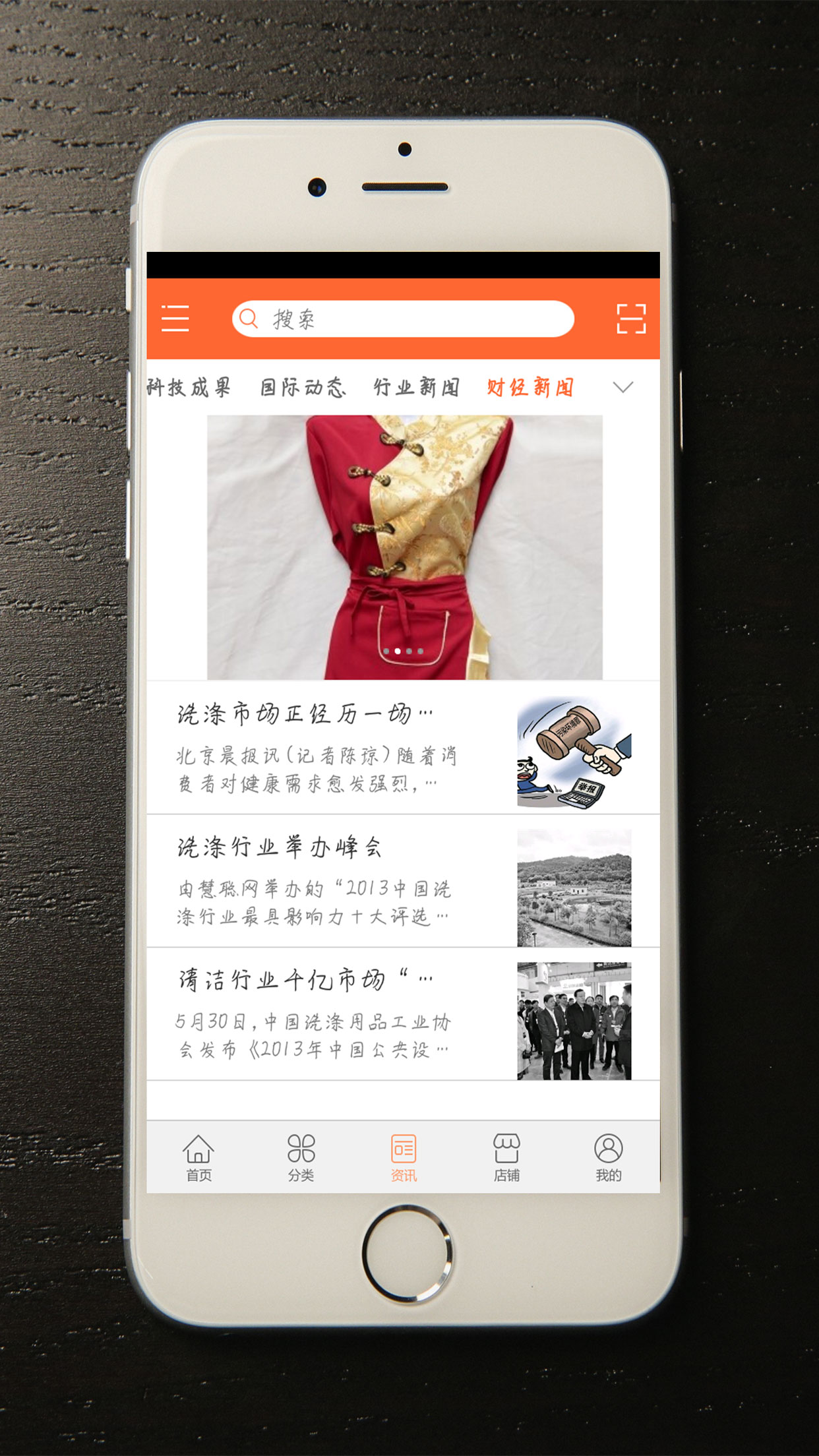 洗涤网