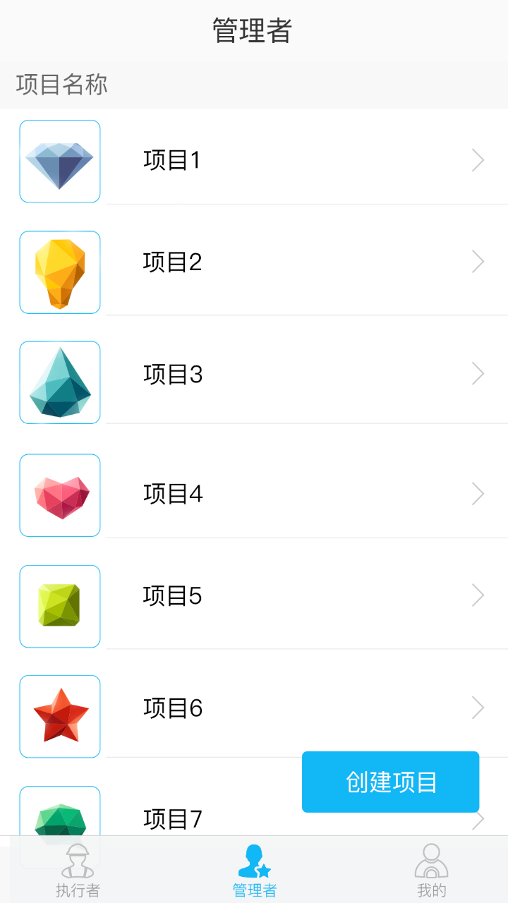 巡检e管家
