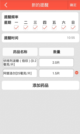 糖医生