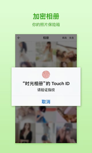 时光相册你的名字滤镜app