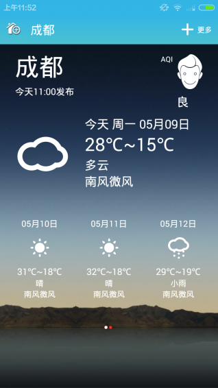 本地天气预报