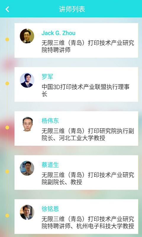 3D教育