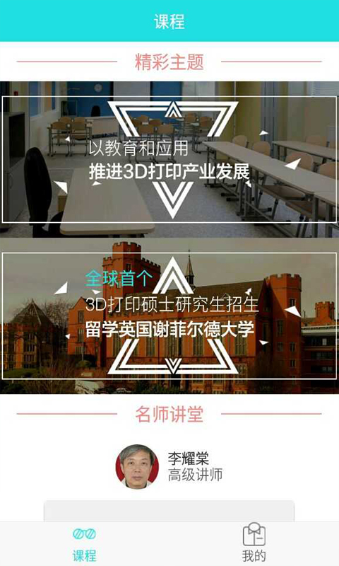 3D教育