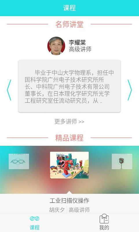 3D教育