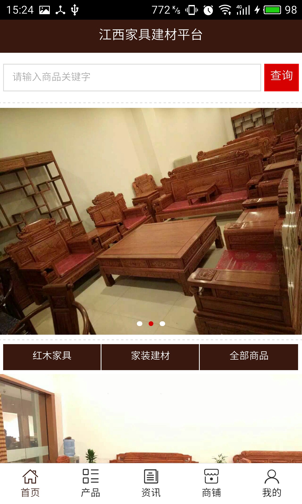 江西家具建材平台