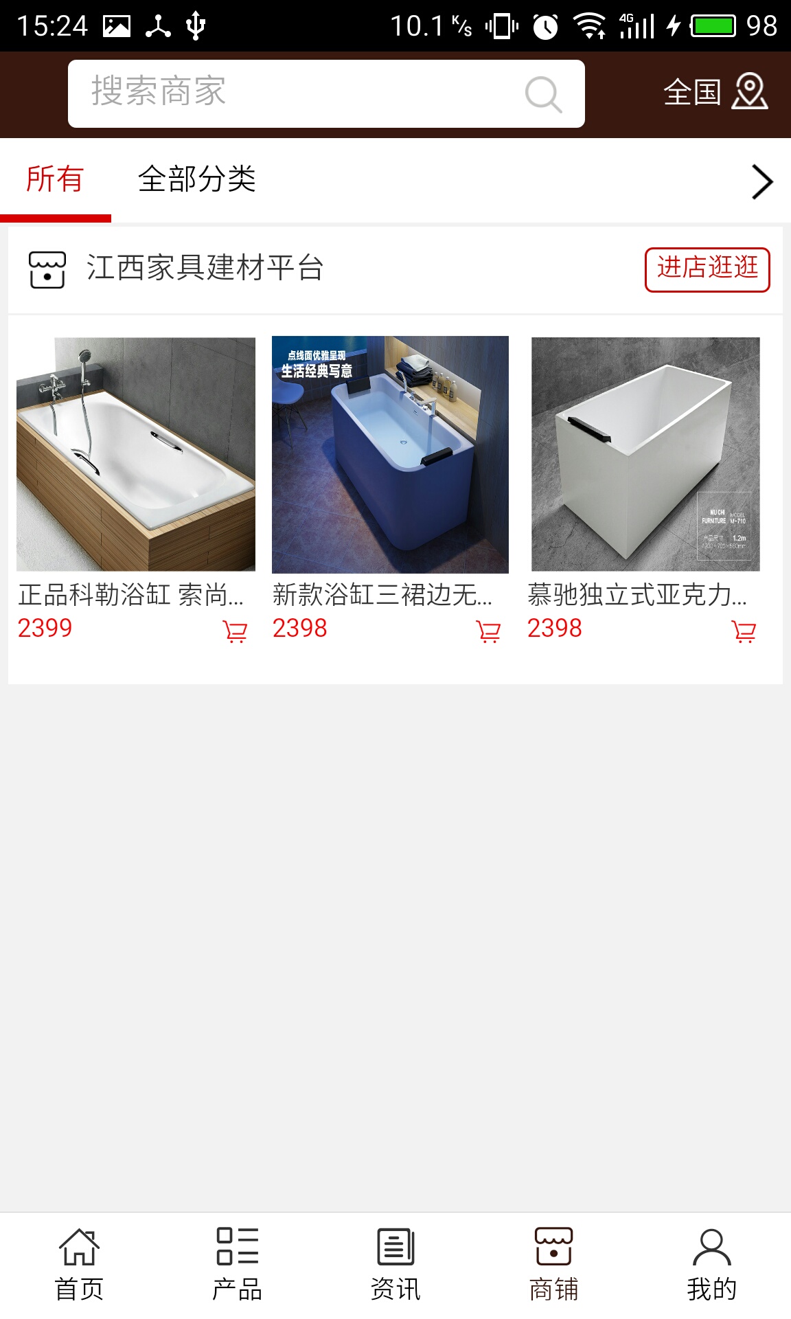 江西家具建材平台