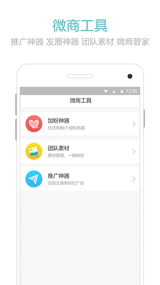 汇微商app