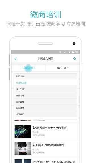 汇微商app