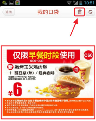 肯德基超级app 3.59 安卓版