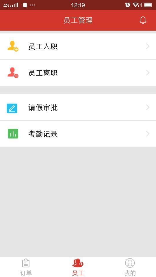 京嘻员工端