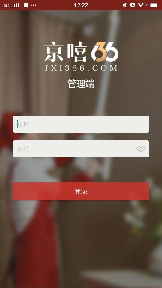 京嘻员工端