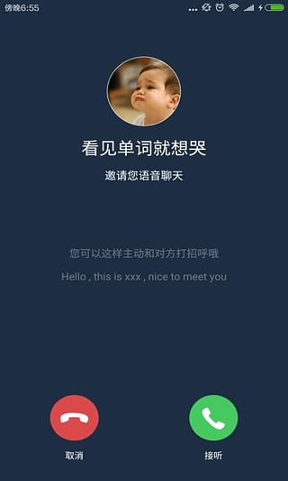 就学app