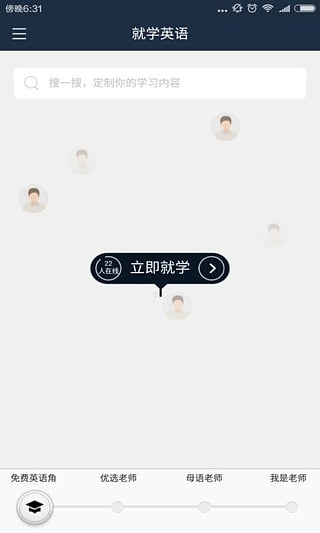 就学app
