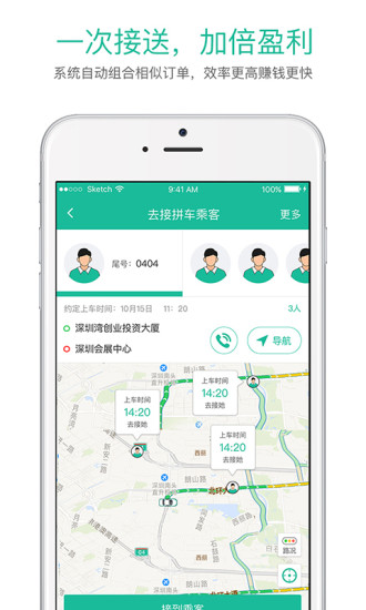 优出行司机端app