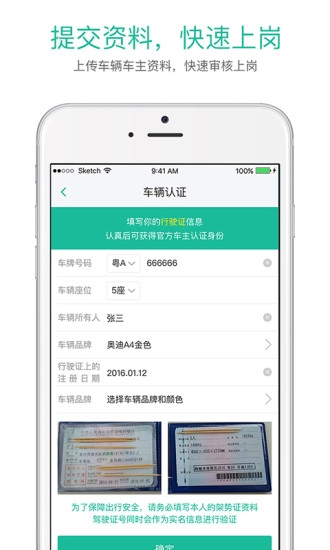 优出行司机端app